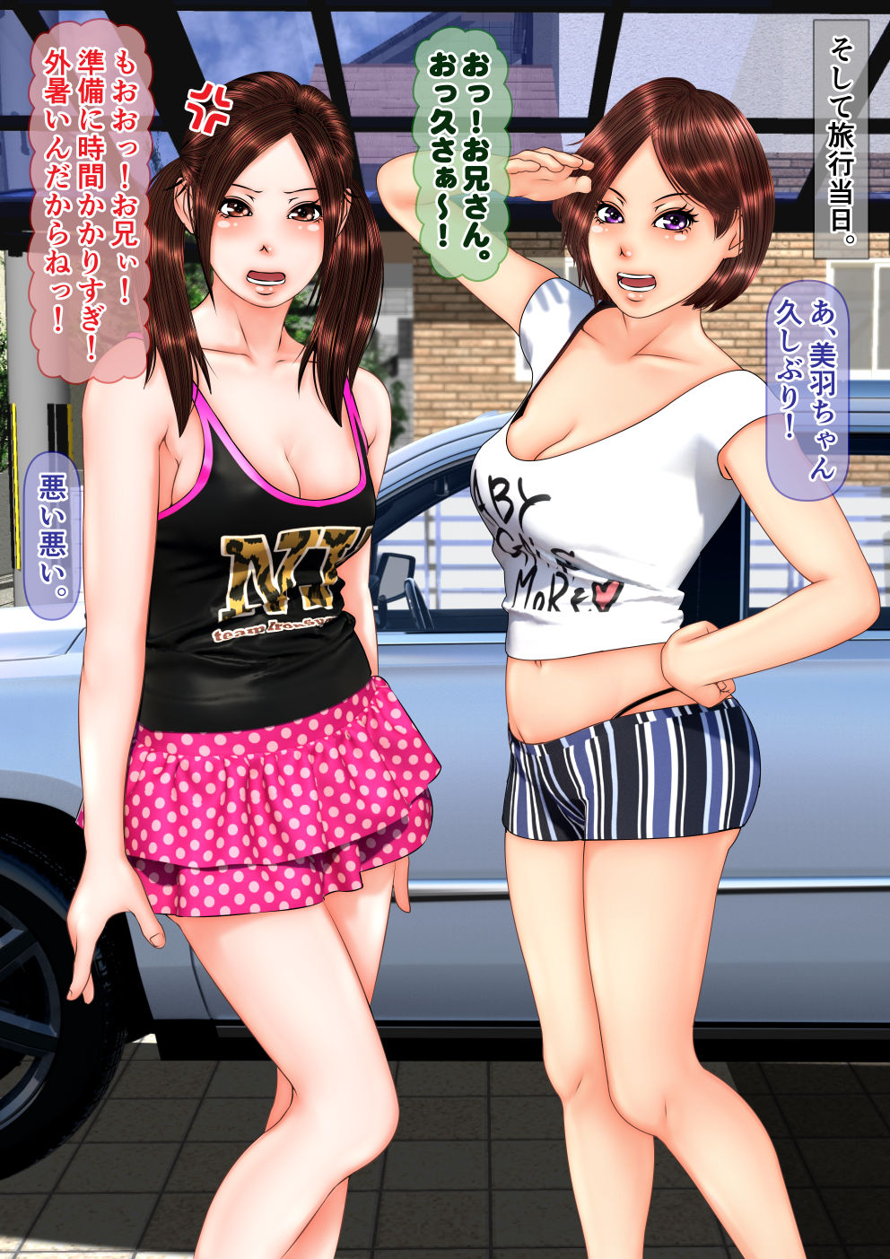 Gal na Imouto no Umi Ryokou ni Doukou Shitara Doutei Soushitsu Suru Koto ni Natta Hanashi page 8 full