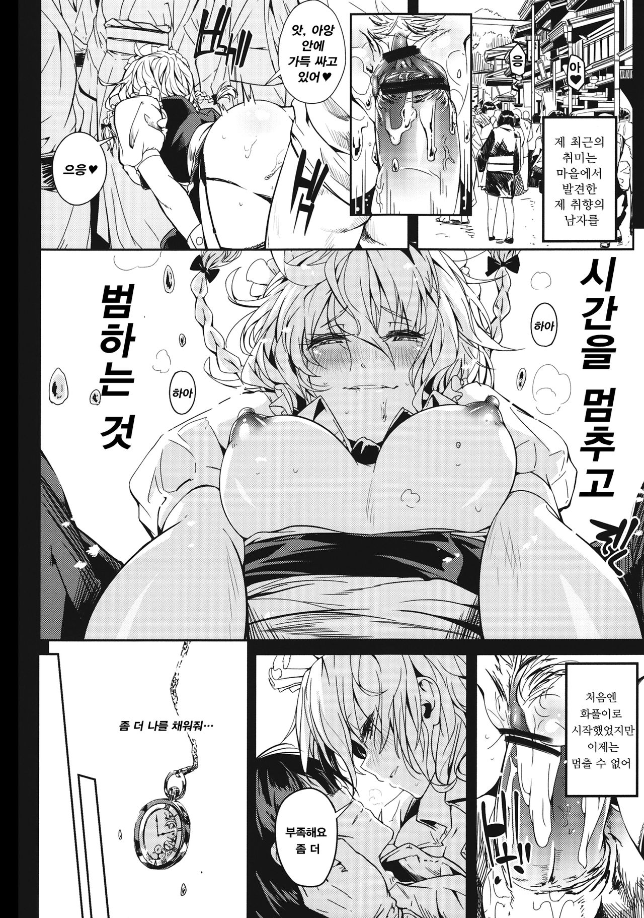 Remember The Time. page 3 full