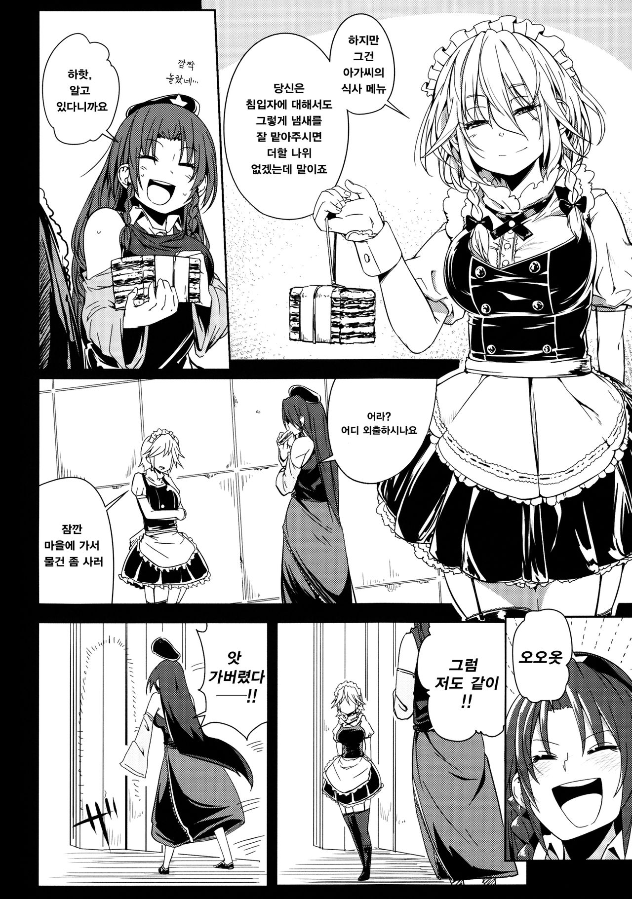 Remember The Time. page 5 full