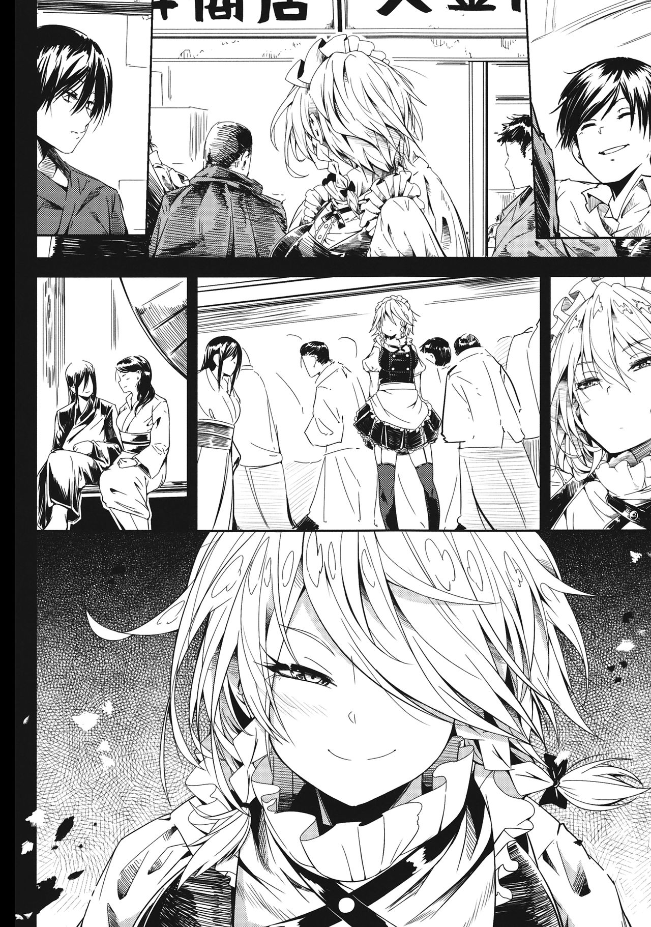 Remember The Time. page 7 full