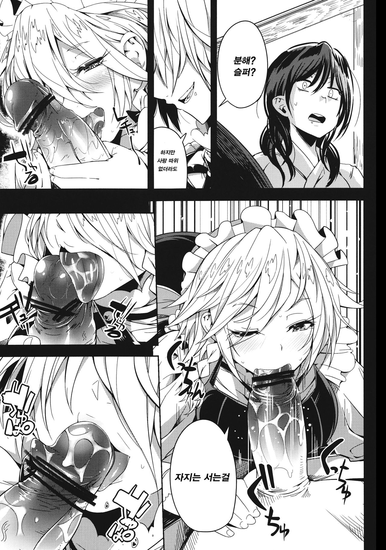 Remember The Time. page 9 full