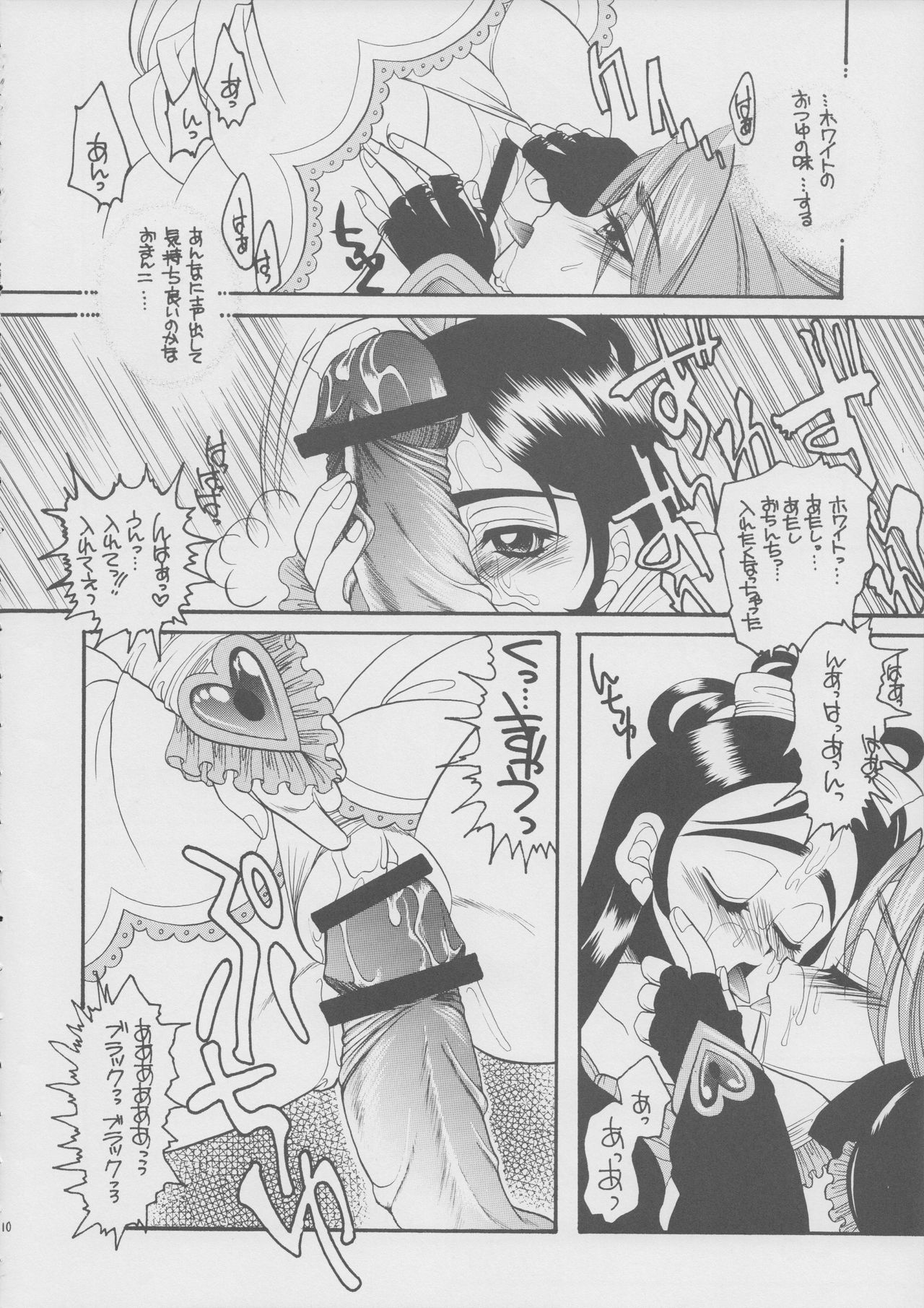 PQ 1+2 page 10 full
