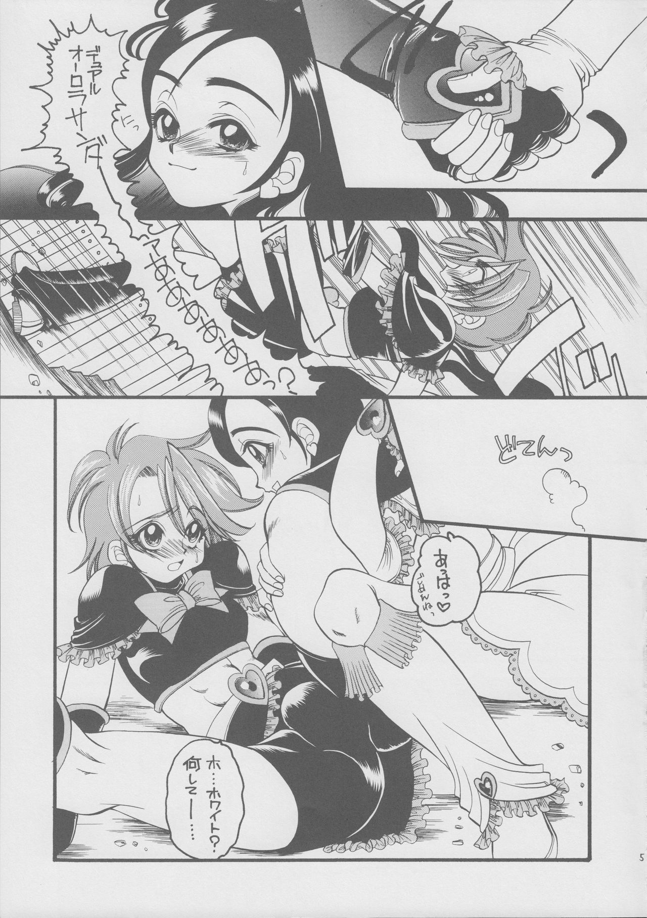 PQ 1+2 page 5 full