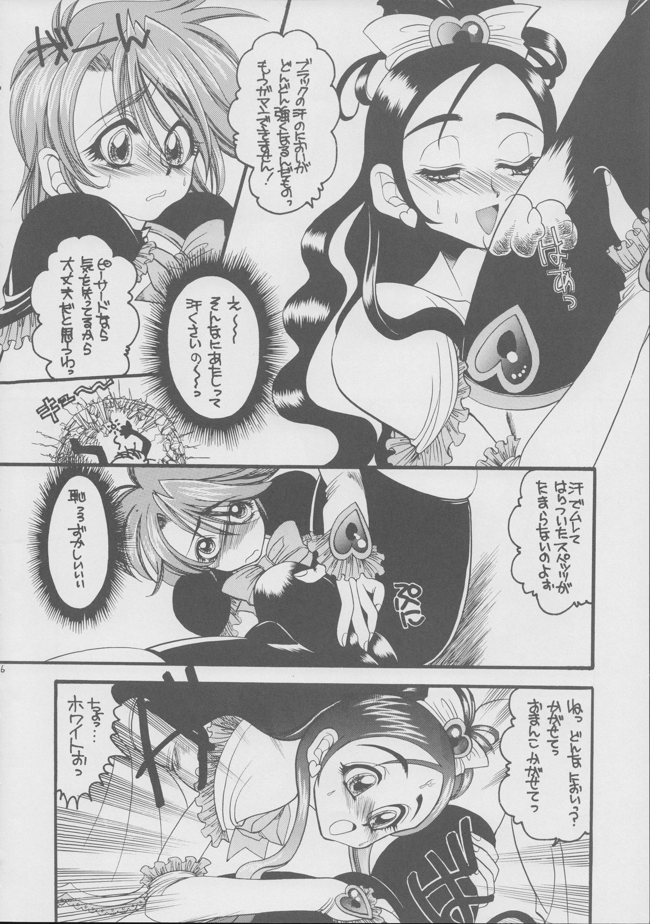 PQ 1+2 page 6 full