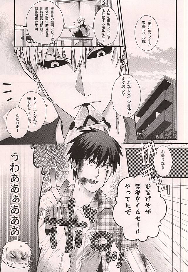 Super Darling Oni Cyborg page 4 full