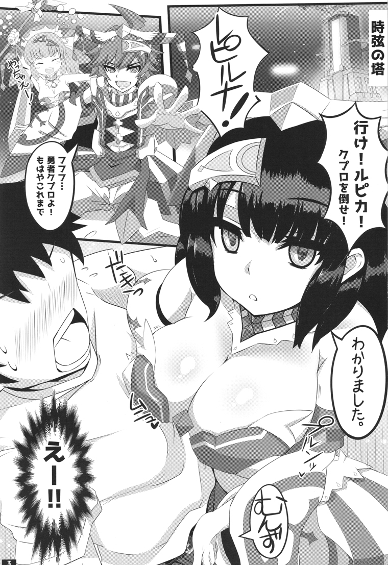 Ruriiro Temptation page 2 full