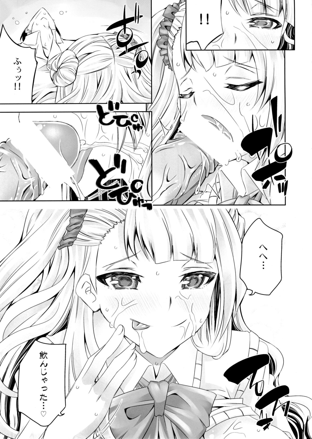 Kanbotsu Chikubino Onnanokotte Kanjiyasuitte Hontoudesuka? page 10 full