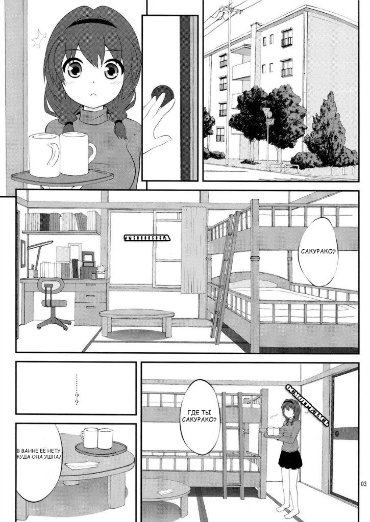 Himegoto Flowers | Secret Flowers page 2 full