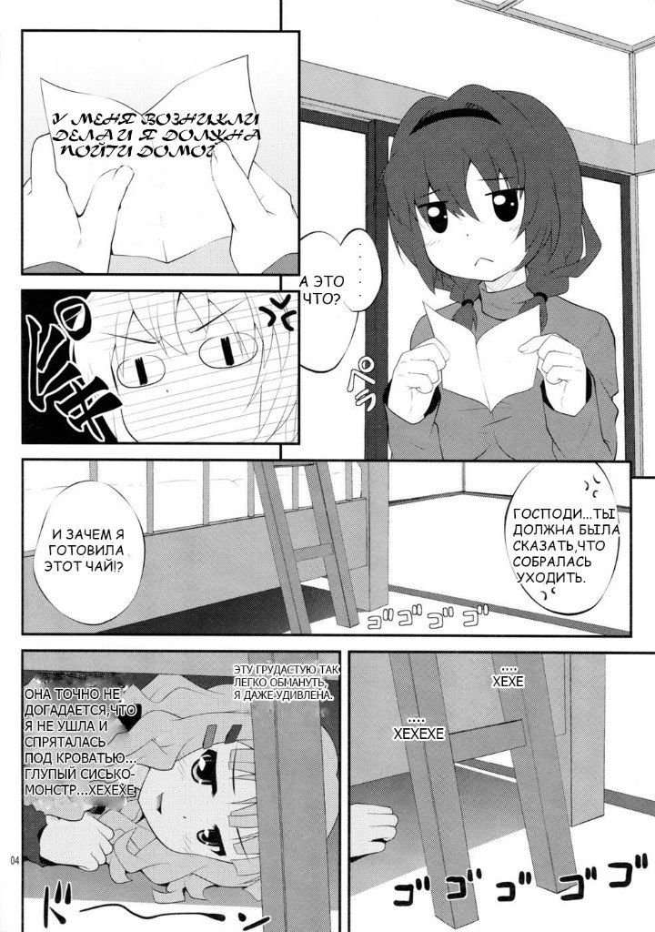 Himegoto Flowers | Secret Flowers page 3 full