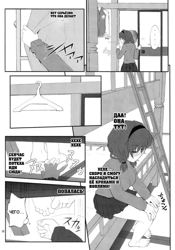 Himegoto Flowers | Secret Flowers page 5 full