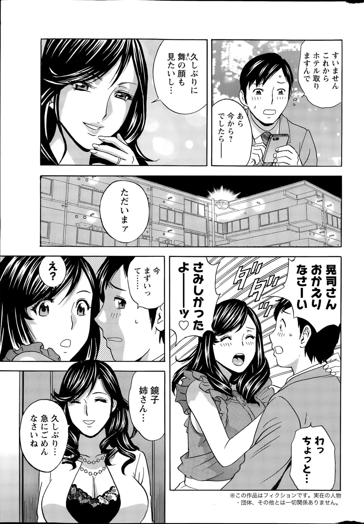 Action Pizazz 2015-09 page 9 full