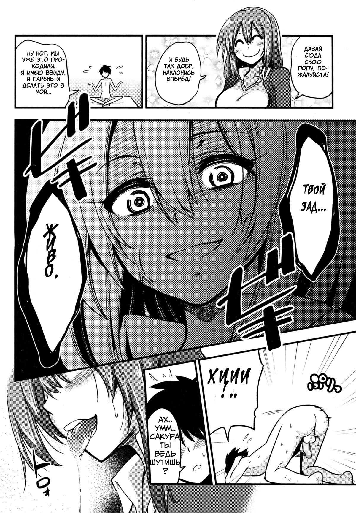 Boku wa Sakura Sakura Sakura ga Suki | Sakura, Sakura, Sakura, I love you! page 10 full