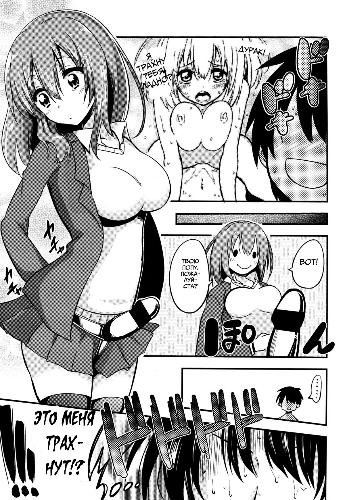 Boku wa Sakura Sakura Sakura ga Suki | Sakura, Sakura, Sakura, I love you! page 9 full