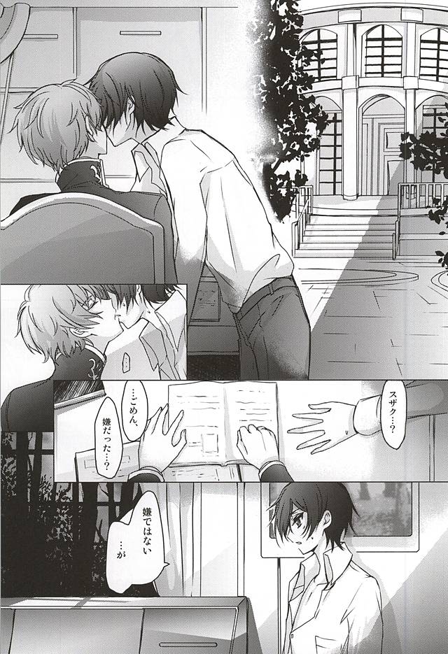 Atsui hi no Owari ni page 2 full