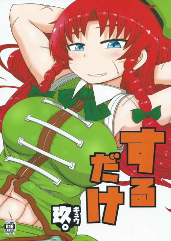 SURUDAKE KYU. cover