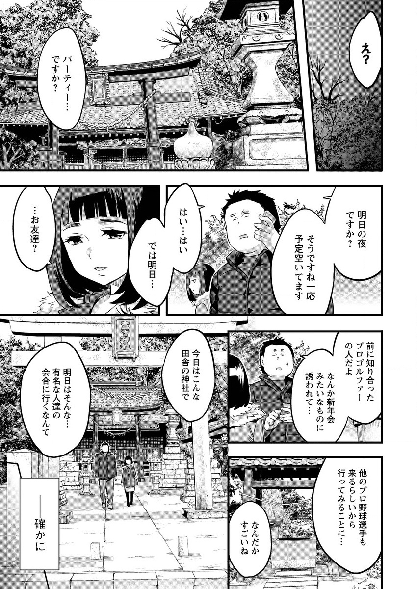 Action Pizazz Special 2016-01 page 9 full