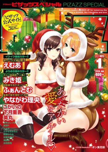 Action Pizazz Special 2016-01 cover