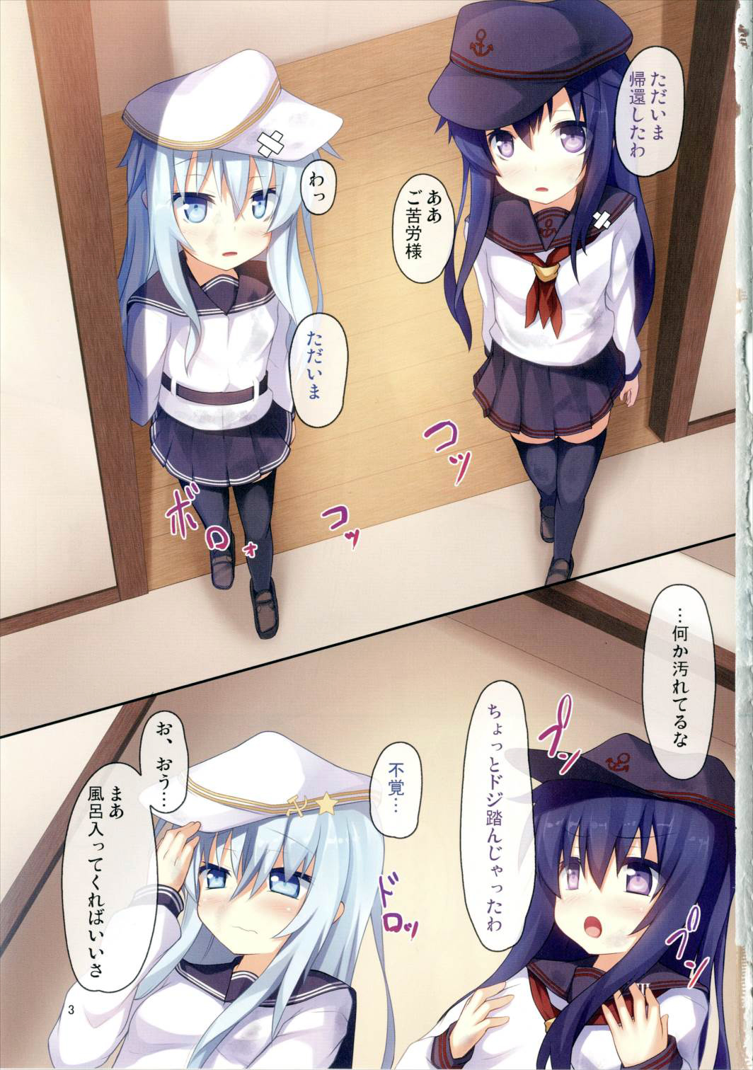 Shimai Collection 5 page 3 full