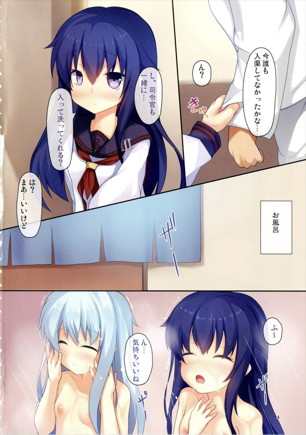 Shimai Collection 5 page 4 full