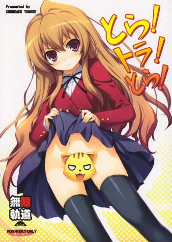 Tora! Tora! Tora! cover