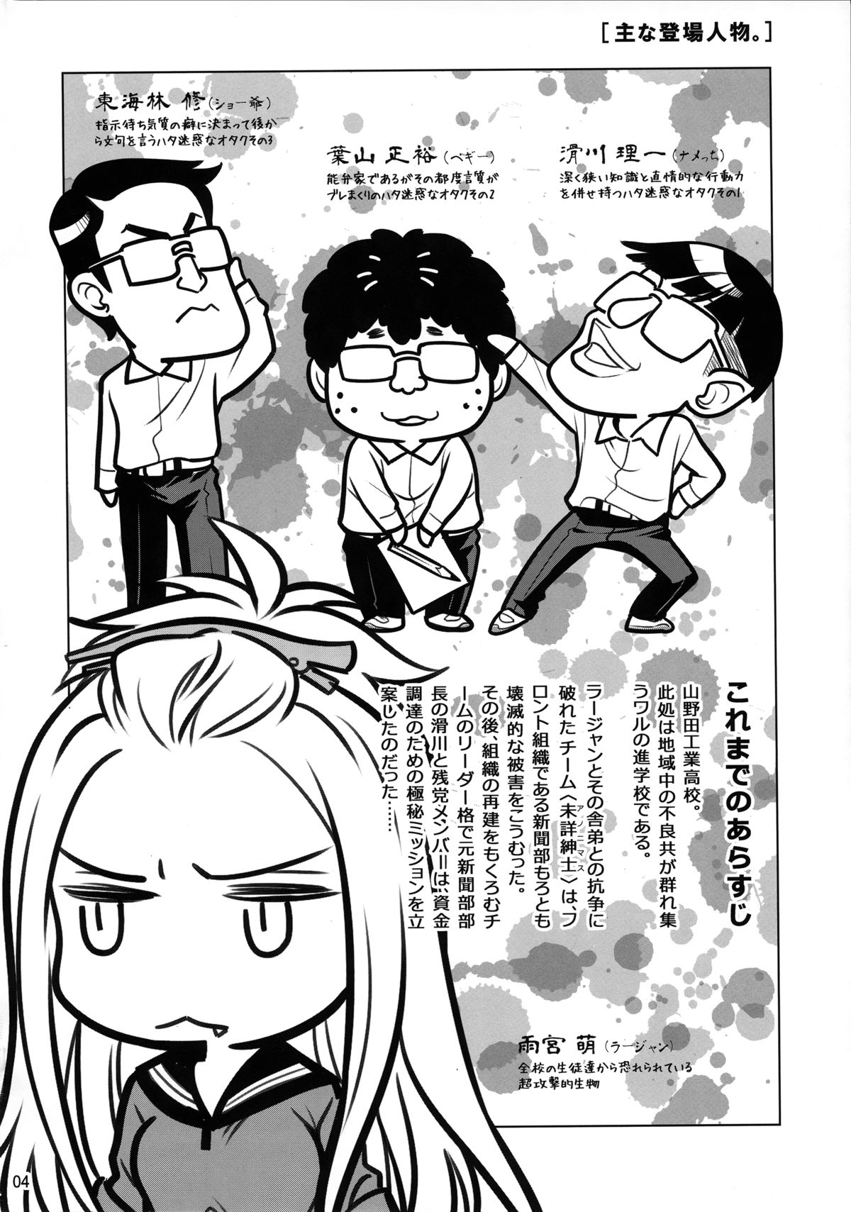 Senpai-chan to Ore. Bangaihen -  Shinbunbu ga Senpai-chan no Usui Hon o Tsukuttemita. page 4 full