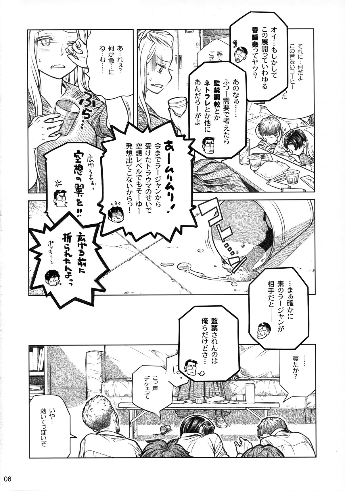 Senpai-chan to Ore. Bangaihen -  Shinbunbu ga Senpai-chan no Usui Hon o Tsukuttemita. page 6 full