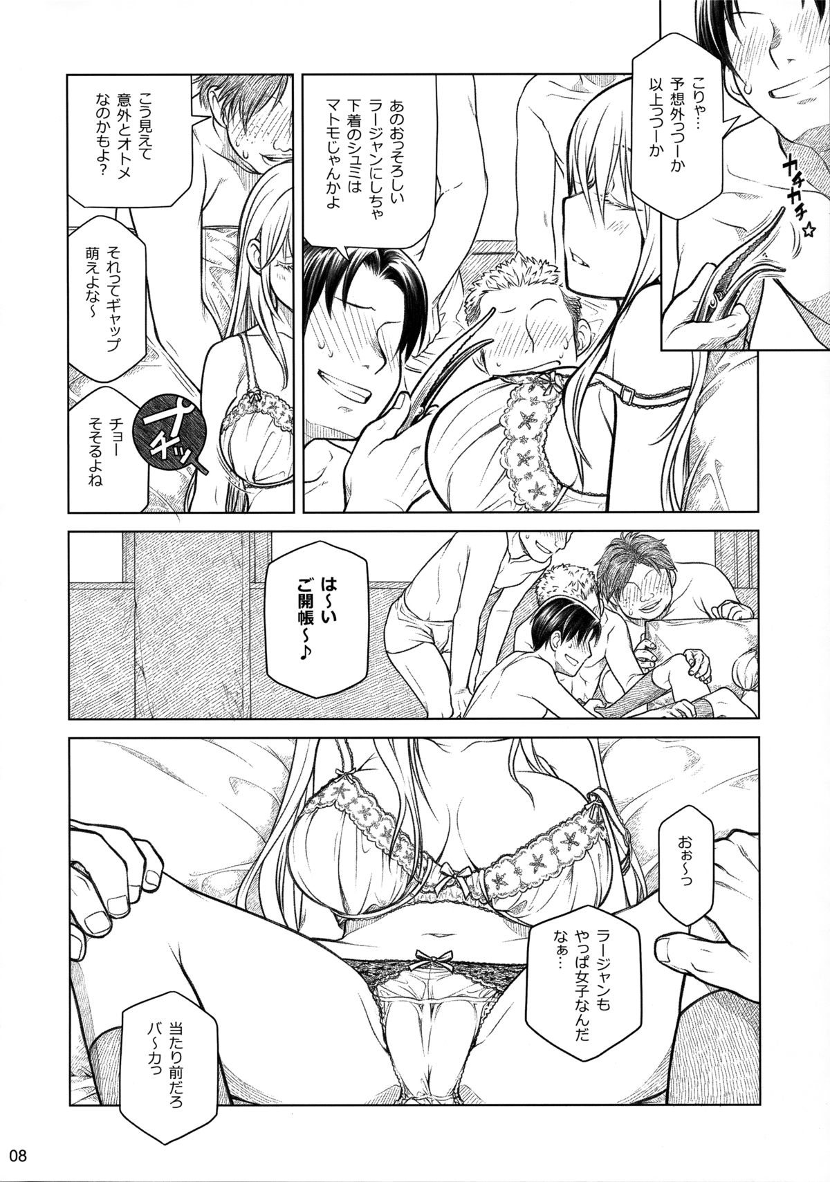 Senpai-chan to Ore. Bangaihen -  Shinbunbu ga Senpai-chan no Usui Hon o Tsukuttemita. page 8 full