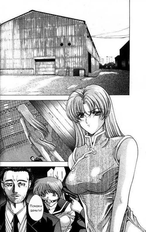 China Meshimase | Детектив в опасности page 2 full
