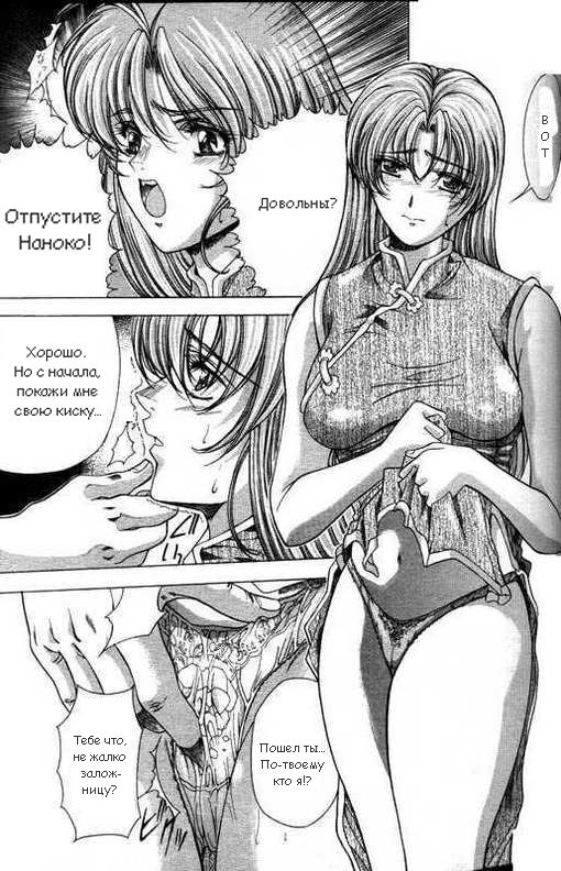 China Meshimase | Детектив в опасности page 5 full