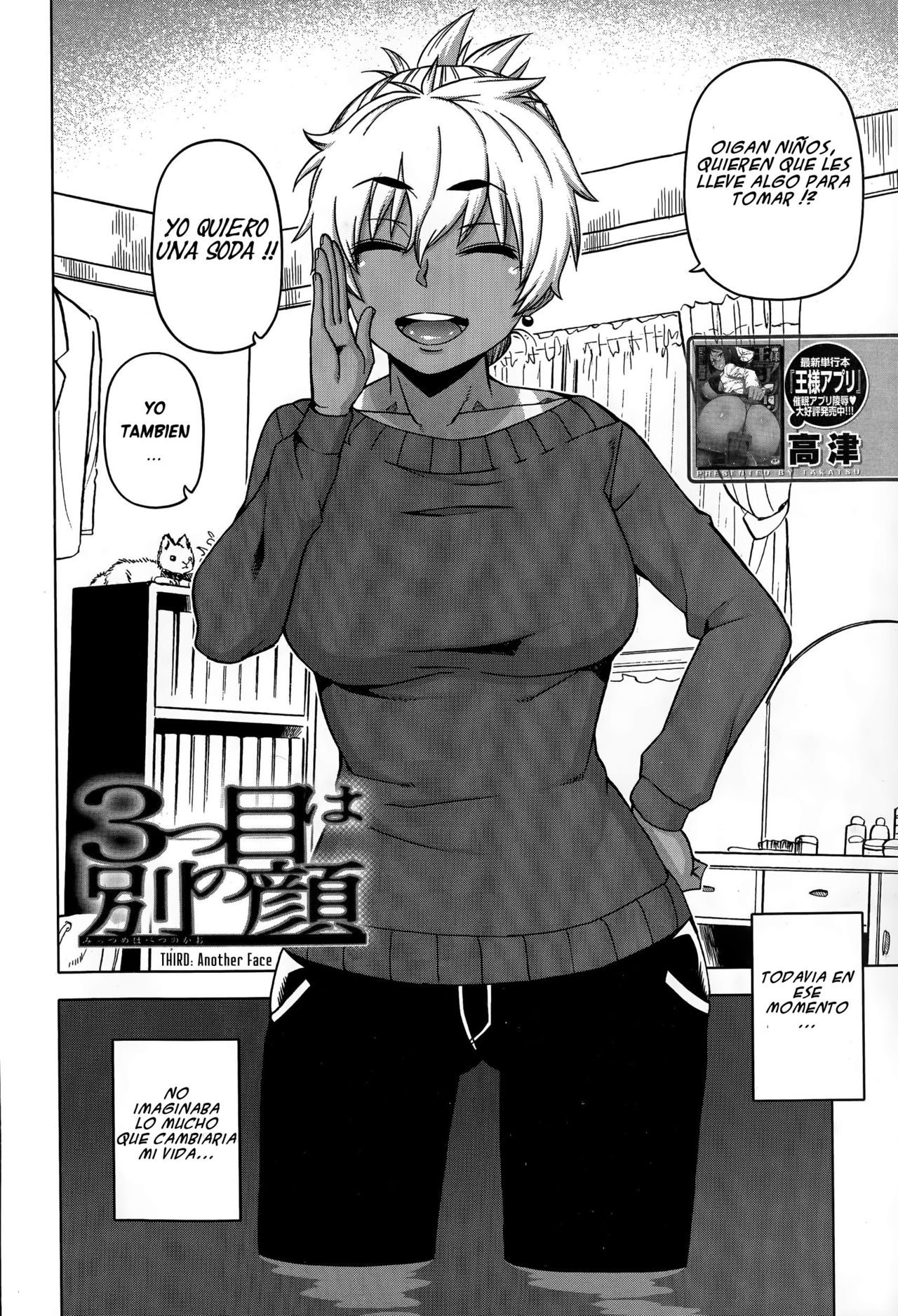 Mittsu Me wa Betsu no Kao | My Third Face page 2 full