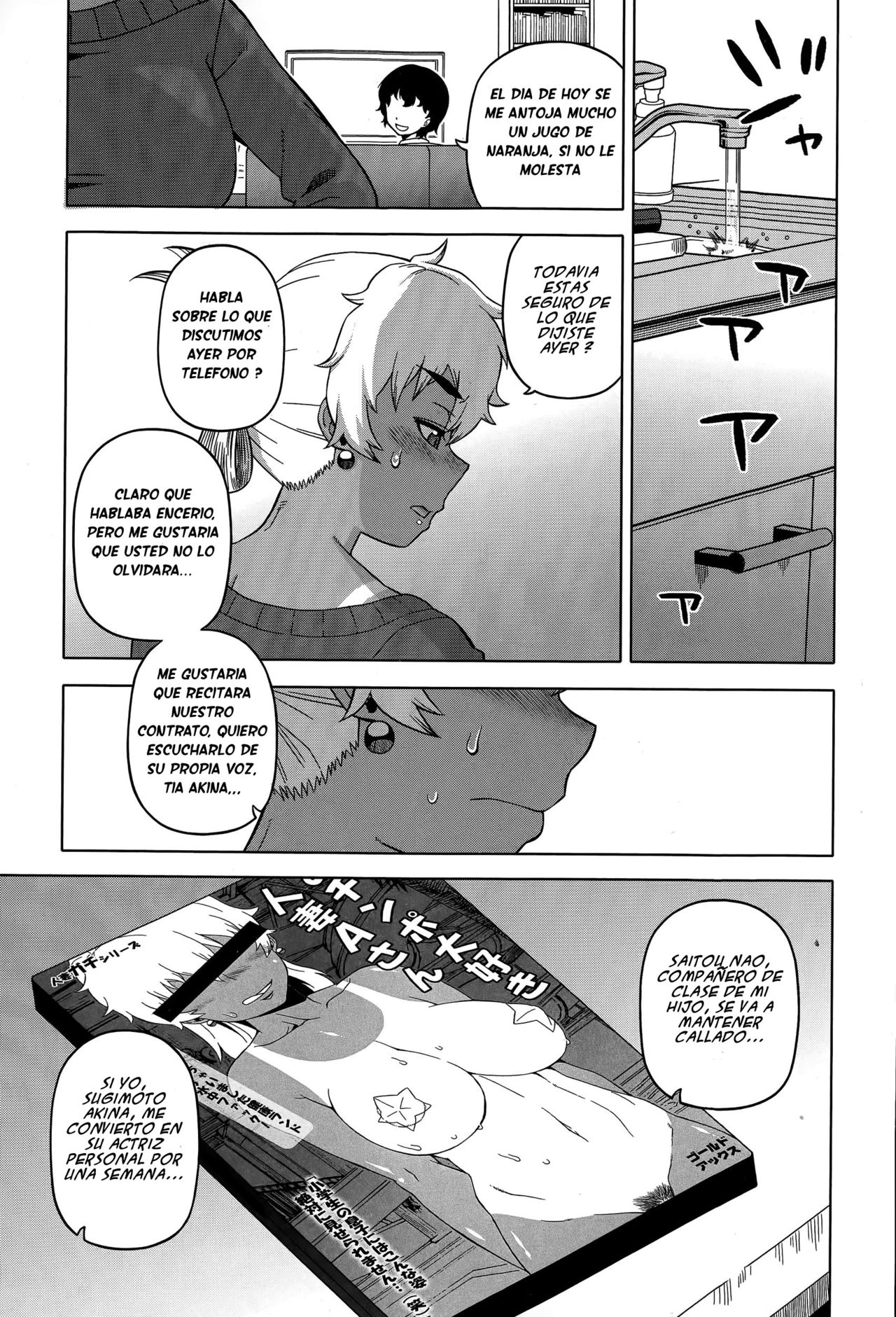 Mittsu Me wa Betsu no Kao | My Third Face page 7 full