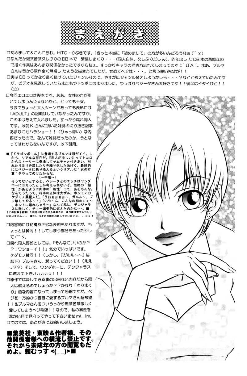 GIFT page 2 full
