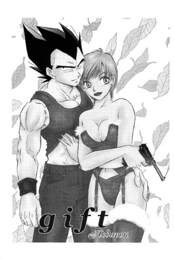 GIFT cover