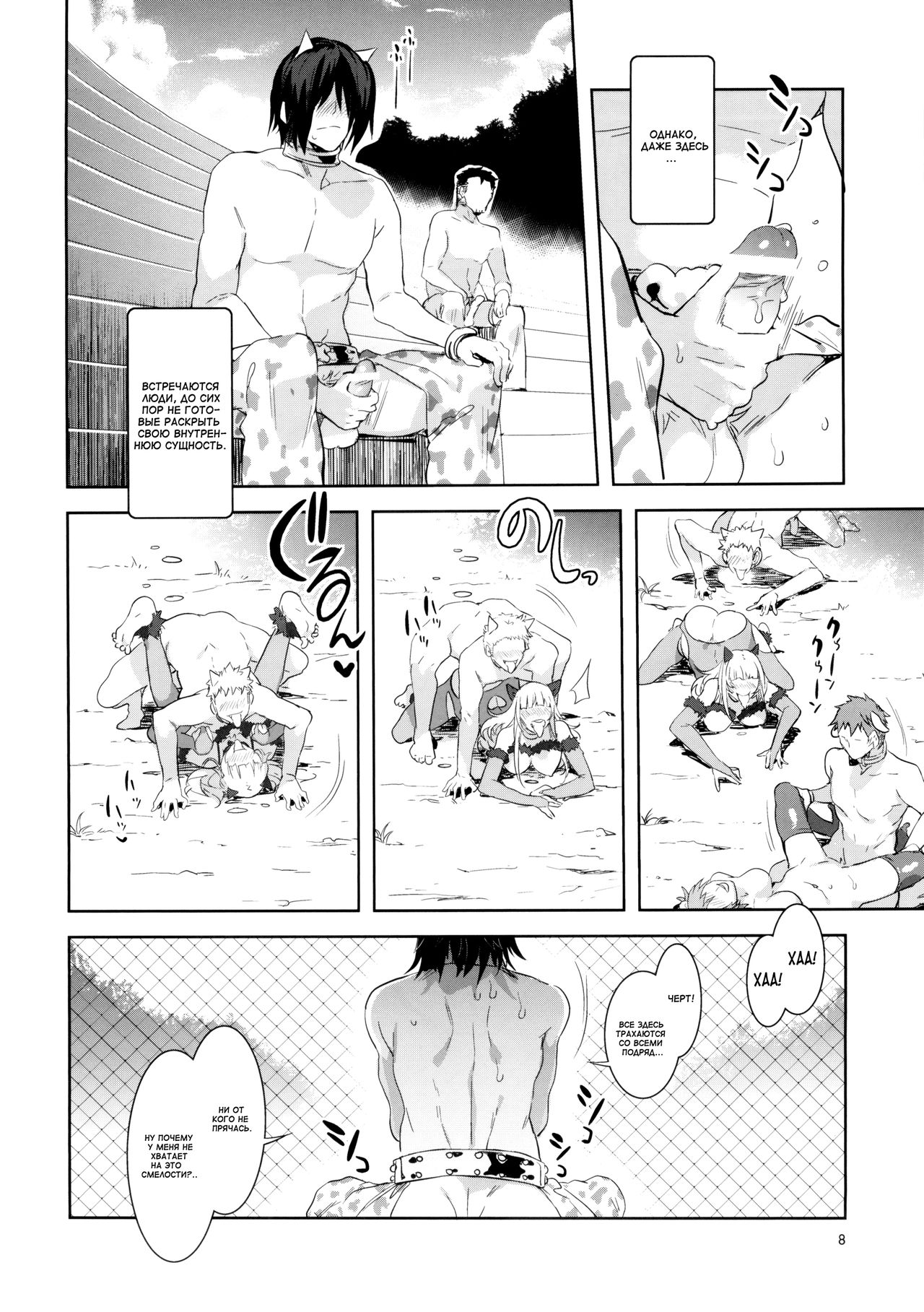 Oideyo! Mizuryu Kei Land the 2nd Day page 7 full