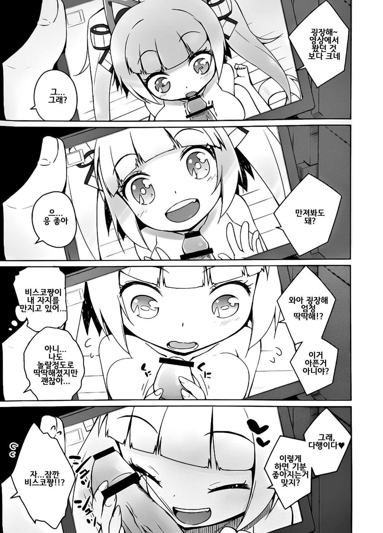 Honey Biscuits! page 6 full