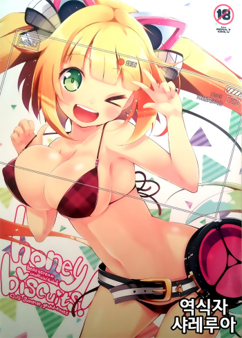 Honey Biscuits! cover