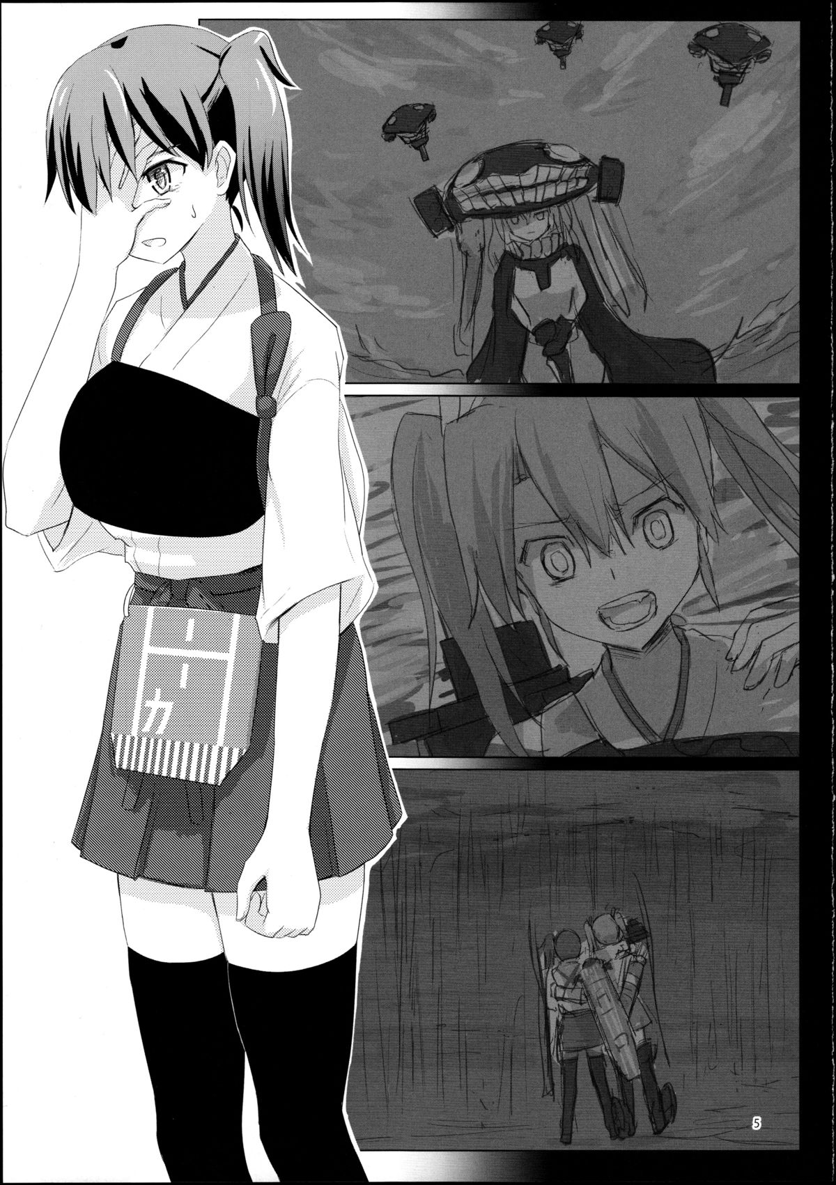 Kyuu Hakuchi no Zuikaku to Kaga page 4 full