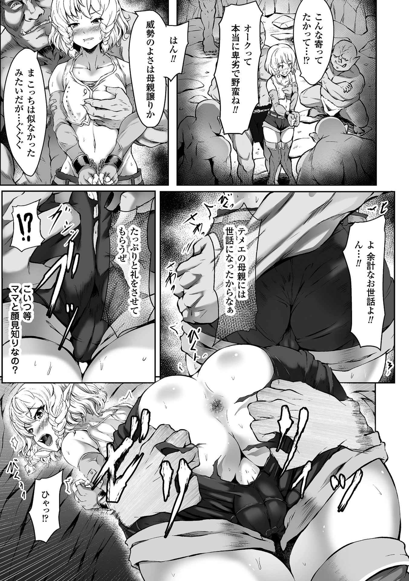 2D Comic Magazine Seiki Kakuchou Kyousei Acme! Vol. 1 page 9 full