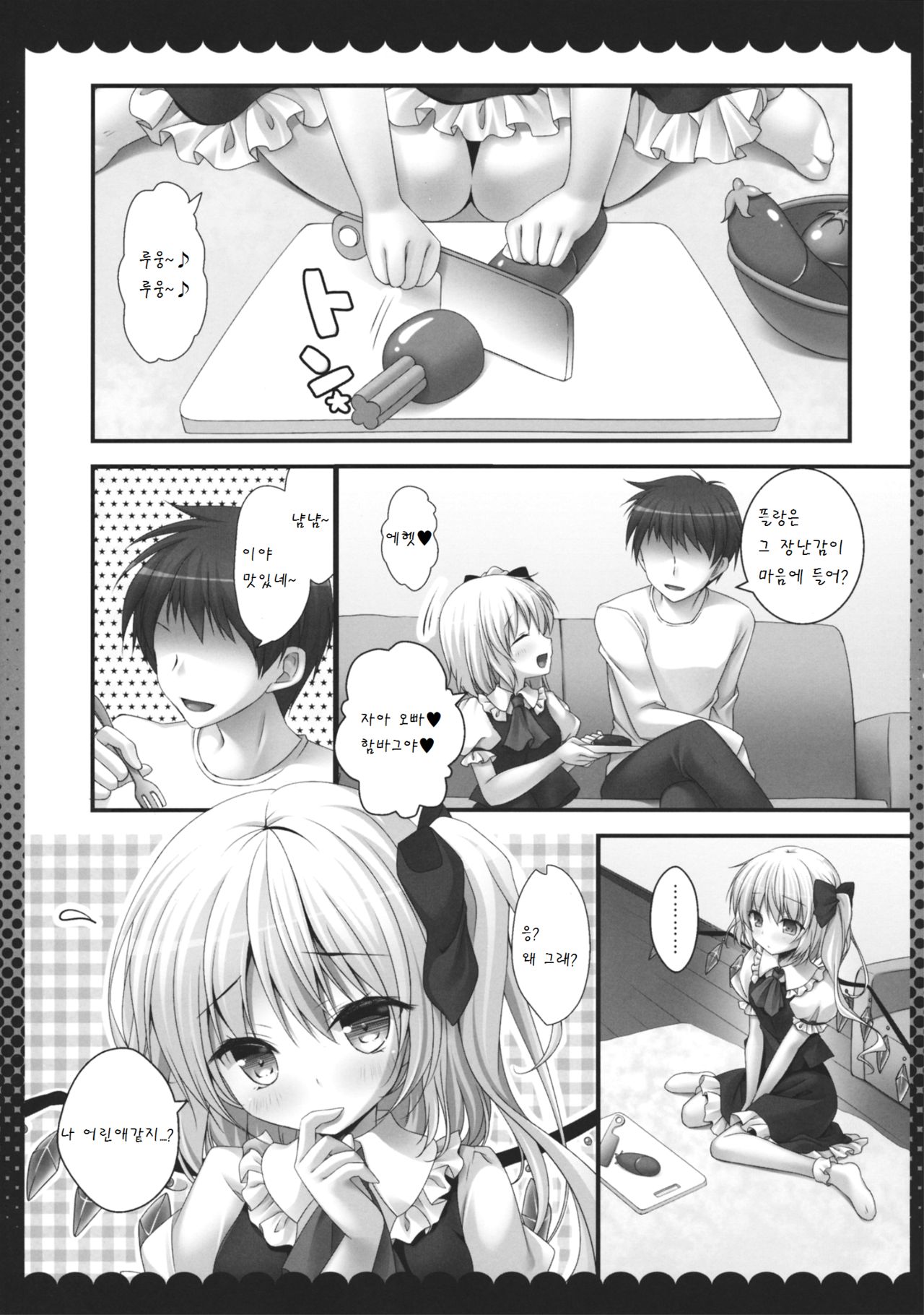 Pure Frandle page 5 full