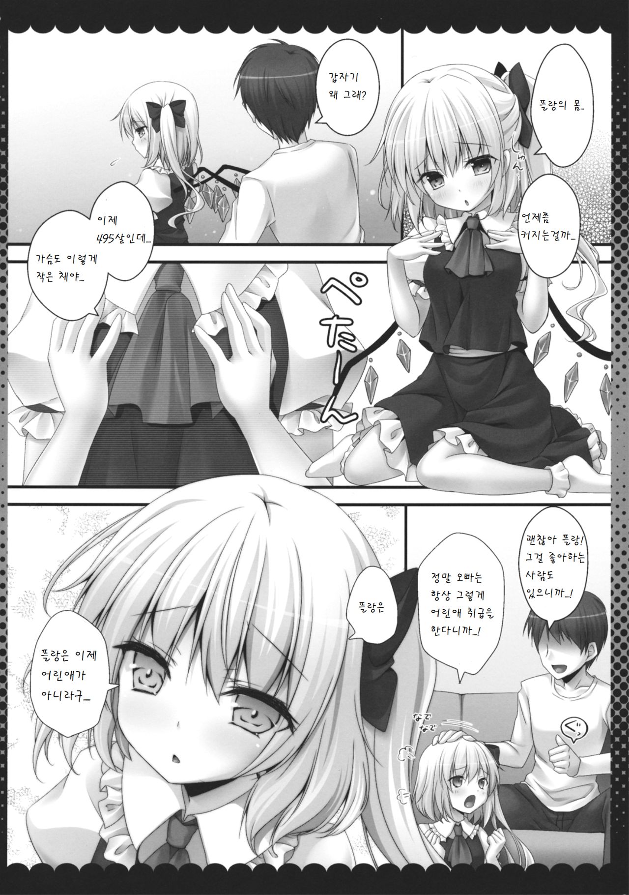 Pure Frandle page 6 full