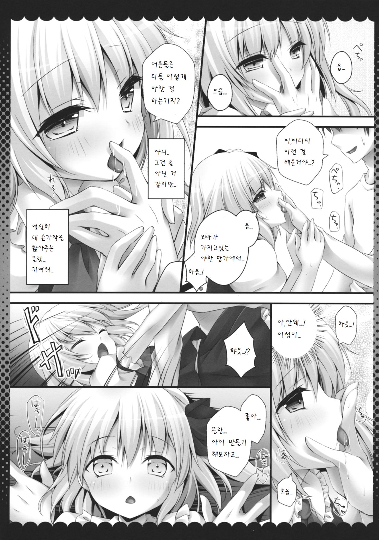 Pure Frandle page 7 full