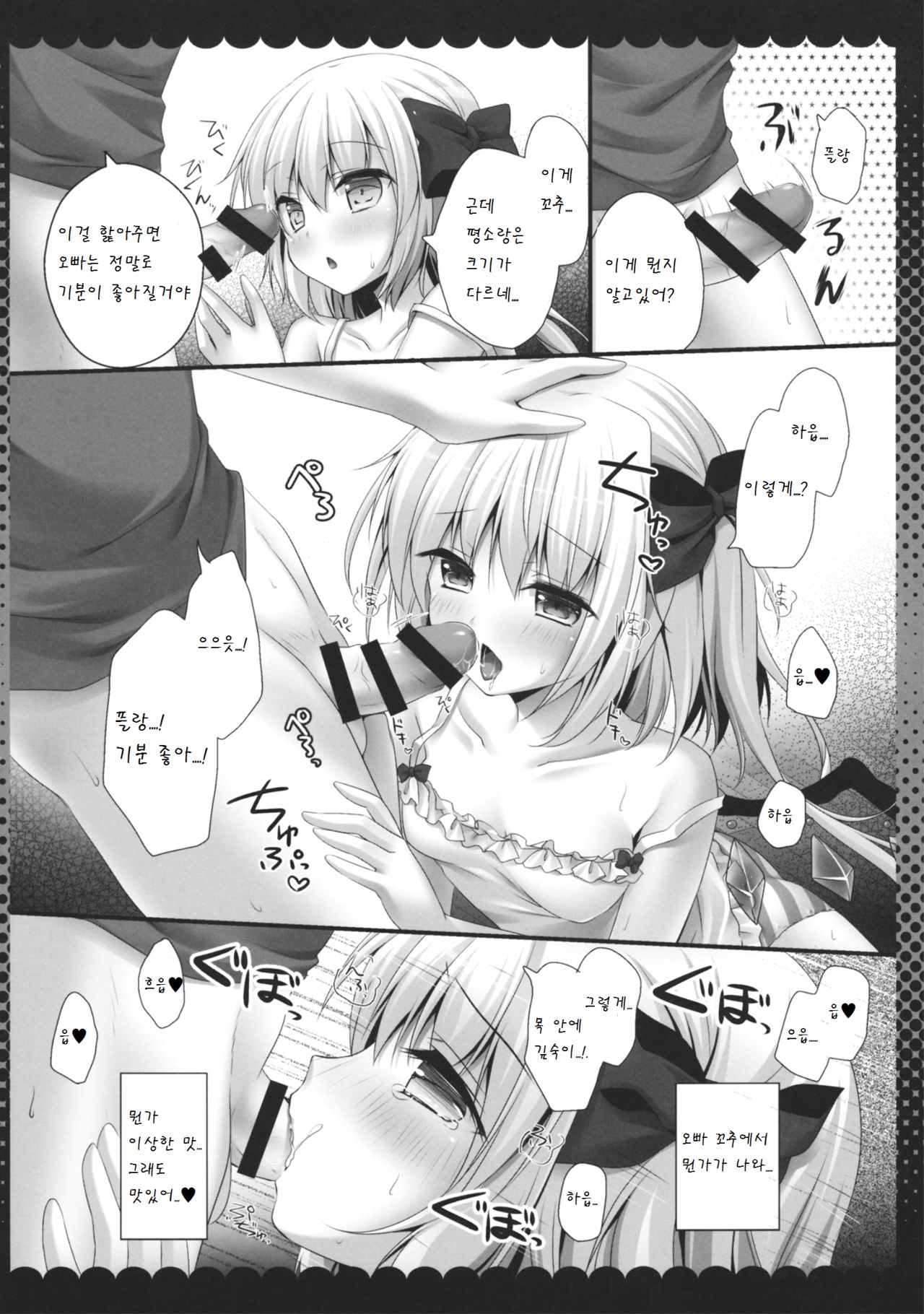 Pure Frandle page 8 full
