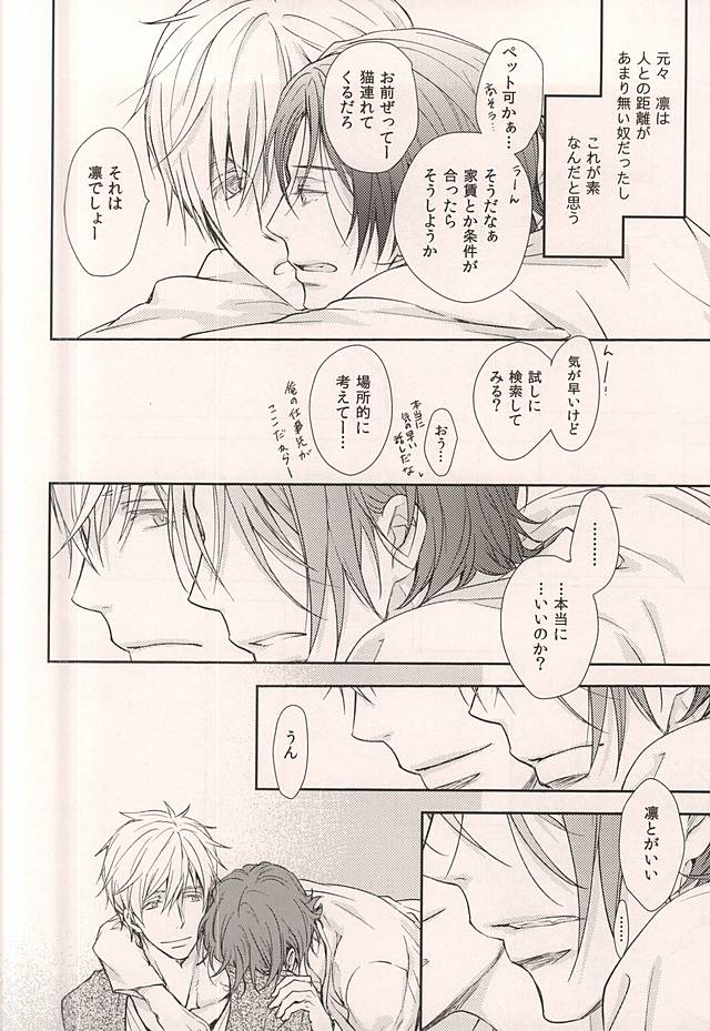 Friend page 3 full