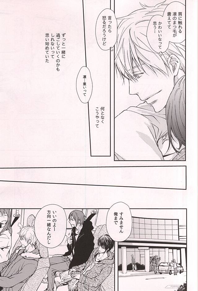 Friend page 4 full