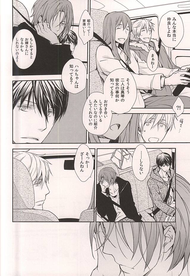 Friend page 5 full