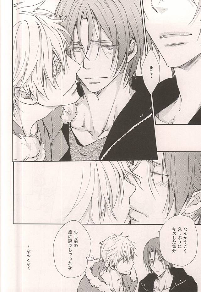 Friend page 7 full