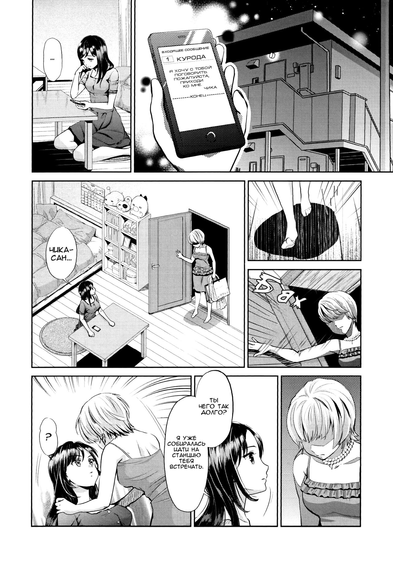 Hanadan - Kuro Yuri - | Conversation In The Language Of Flowers -Black Lily- page 10 full