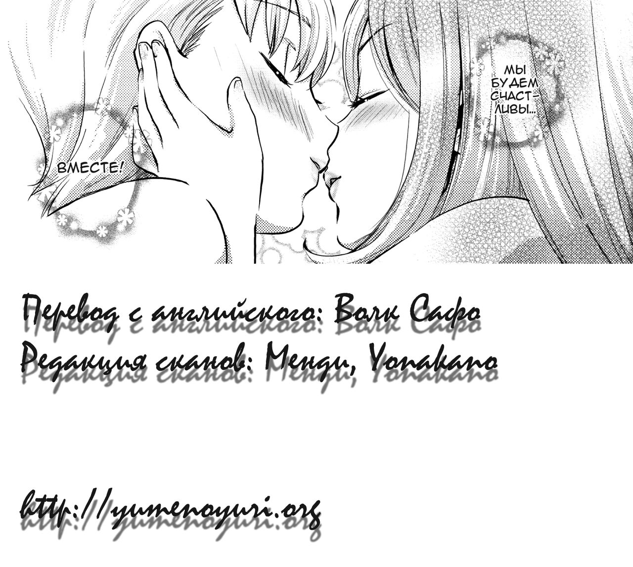 Hanadan - Kuro Yuri - | Conversation In The Language Of Flowers -Black Lily- page 2 full