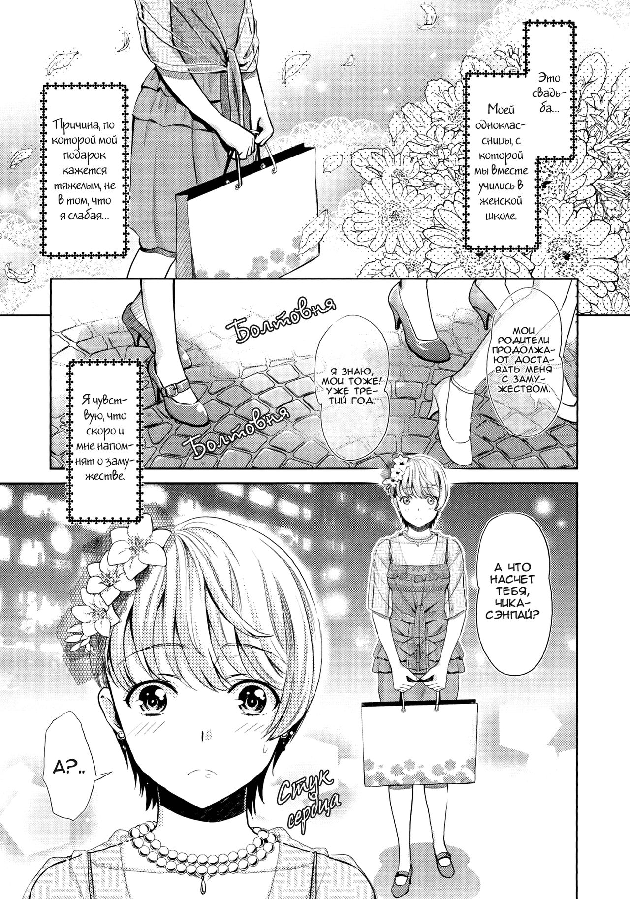 Hanadan - Kuro Yuri - | Conversation In The Language Of Flowers -Black Lily- page 3 full