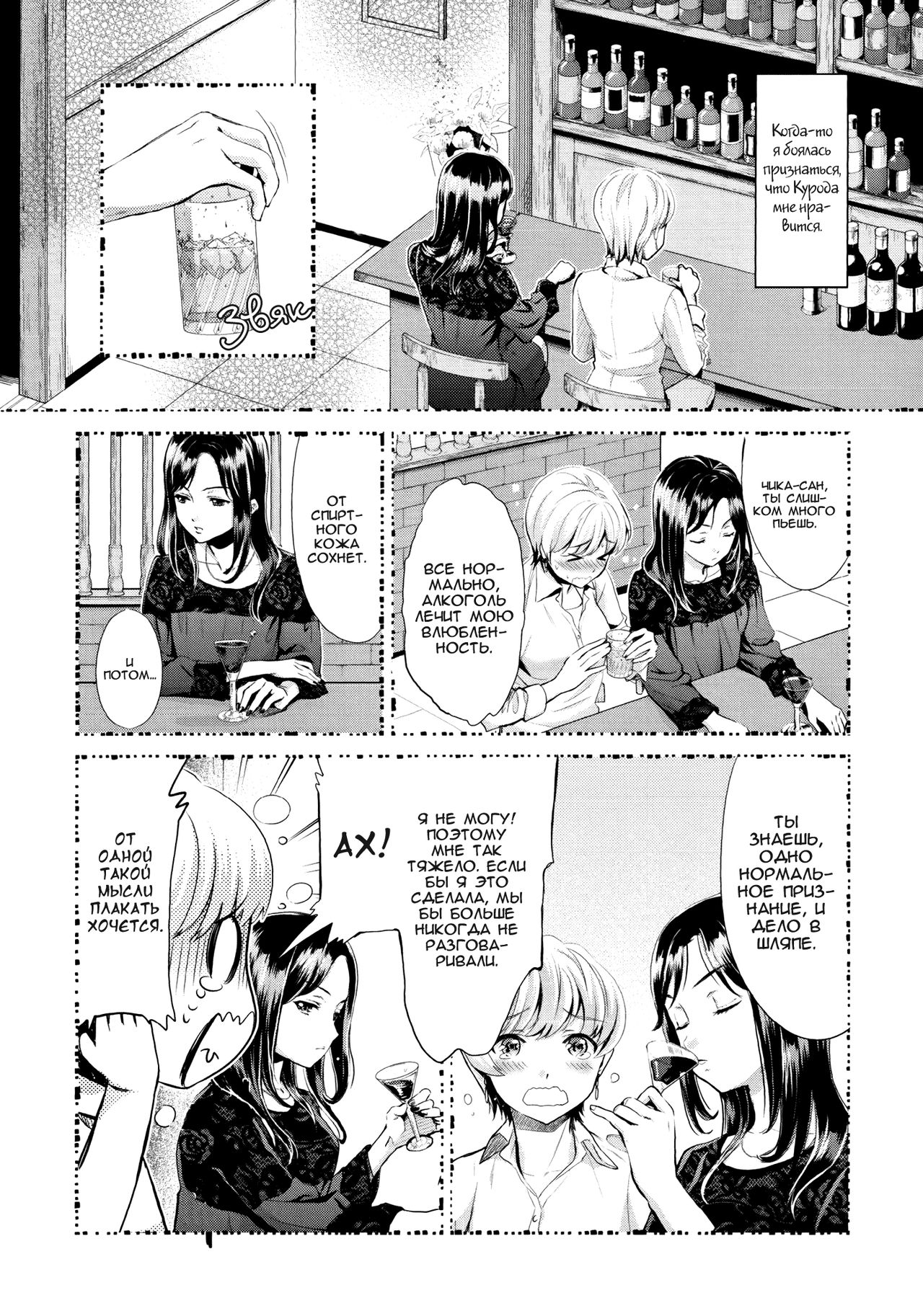 Hanadan - Kuro Yuri - | Conversation In The Language Of Flowers -Black Lily- page 6 full